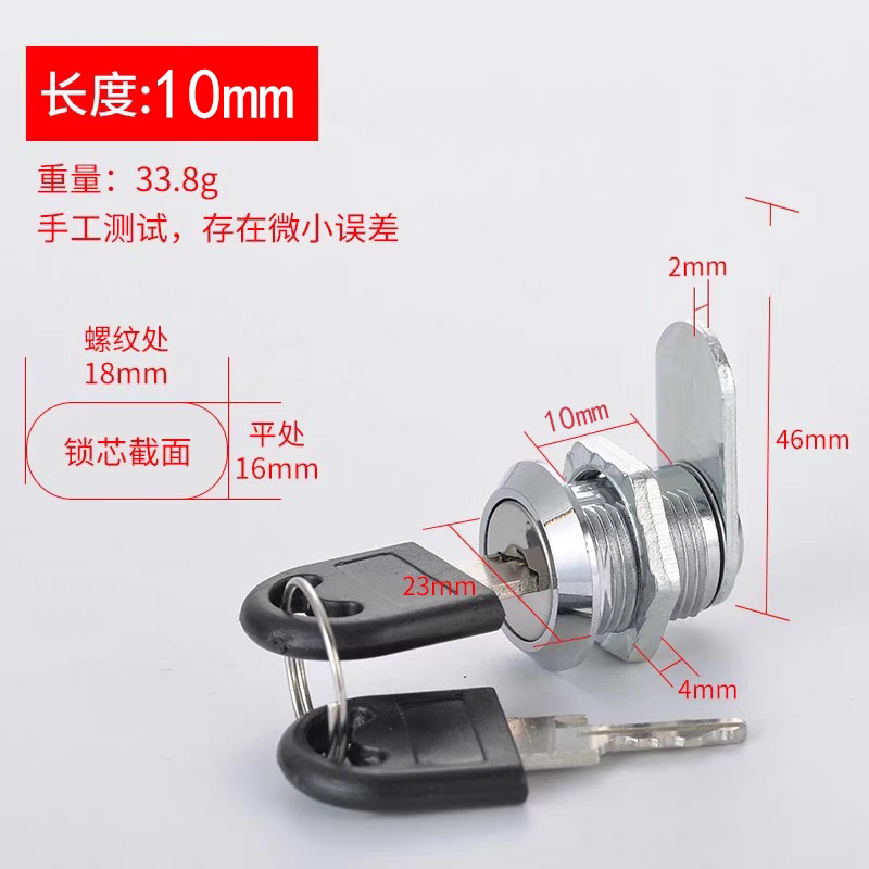 Cam Lock Security Lock 16-40mm Cabinet Cam Lock Door Barrel Drawer Filing Cabinet Post Mail Box Furniture Locker Cupboard 2 Key: Brown