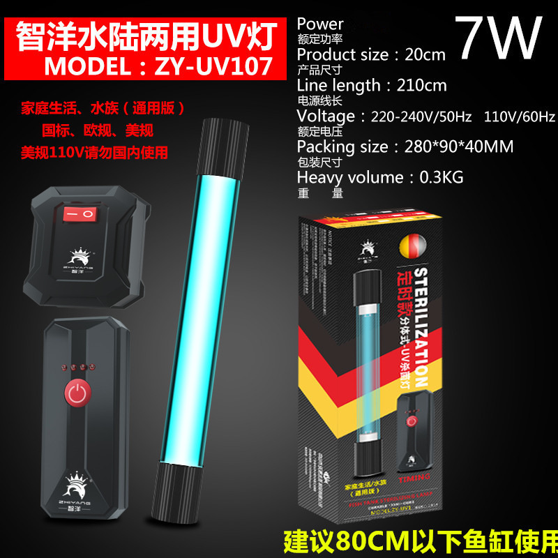 Aquarium Aquarium UV Tauchen Sterilisation Aquarium UV-Strahlen Algen Desinfektion lampe zeit gesteuerte keimt ö tende Lampe 110V 220V: M / Schwarz