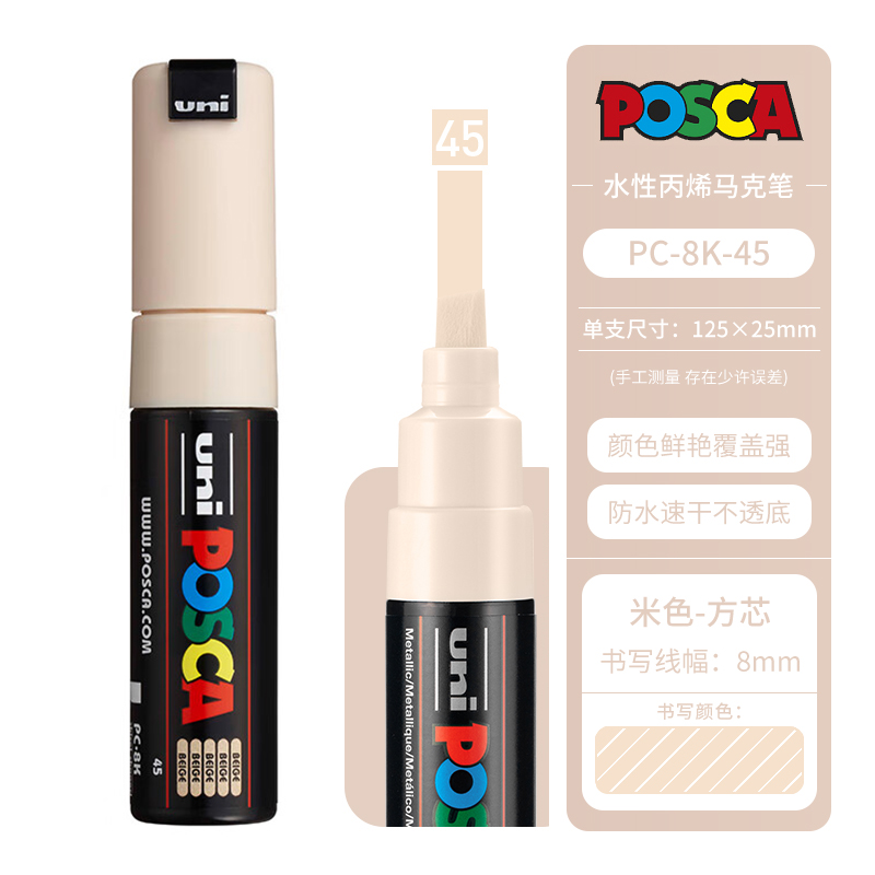 1pcs Uni Posca Acrylic Markers Pen PC-8K Color Paint Pen Quick Drying Waterproof ,For Art Poster Graffiti Advertisement Painting: Clear