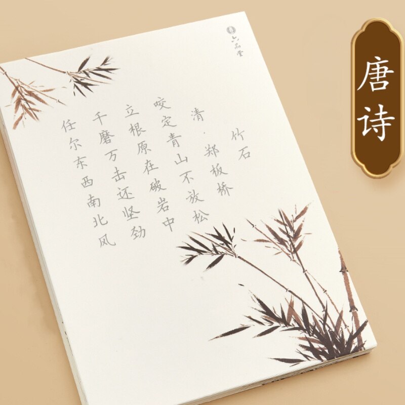 Regular Script Copybook Chinese Hard Pen Calligraphy Poems Notebook Students Hard Pen Copybook with Exquisite Illustration: green