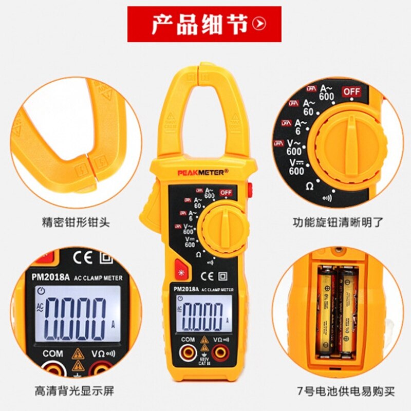 AC Clamp Meter 2000 Counts LCD Digital Multimeter AC/DC Voltage AC Current Resistance Continuity Measurement Tester PM2018A