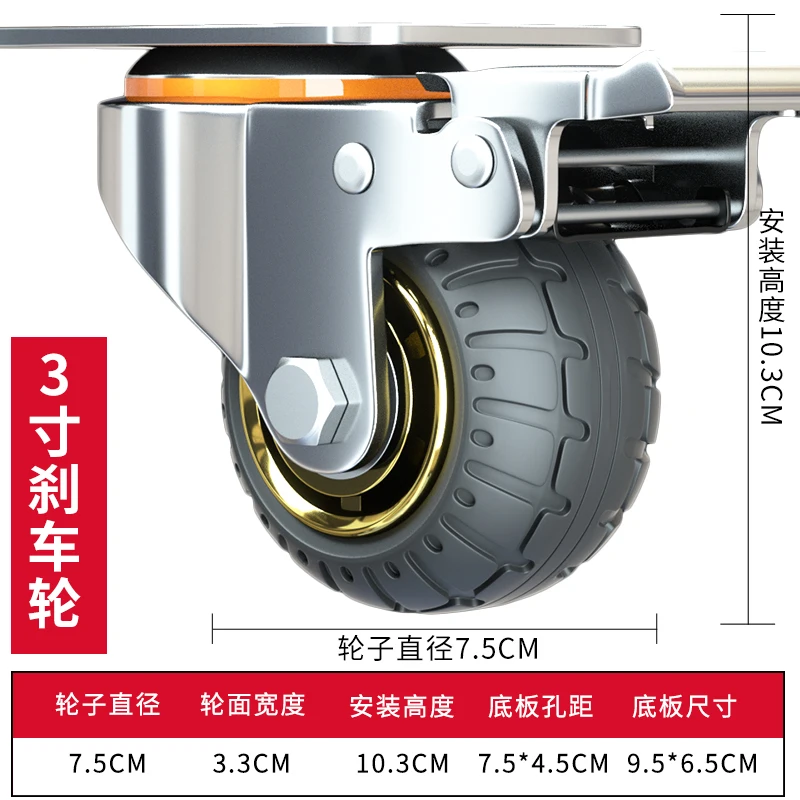 3/4/5 inch Universal Soft Rubber Furniture Casters One-Way Quiet Heavy Duty Caster Brake Wheels For Desk Carts: Red