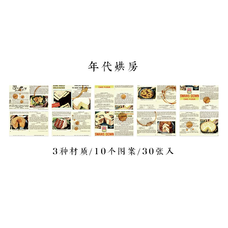 Papel de Material múltiple Vintage para diario, libro de recortes, decoración de periódico, Retro, teñido de café, 30 hojas: 4