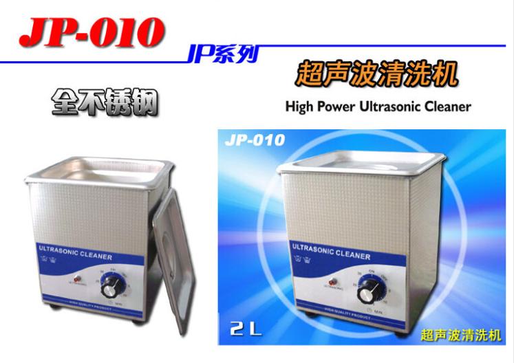 Nouveauté Machine de nettoyage à ultrasons JP-010 nettoyeur de bijoux à ultrasons 2L 220 V 1 pc