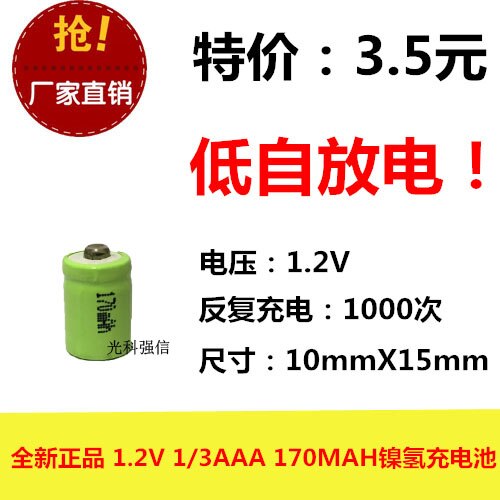 authentieke 1.2 v 1/3AAA 170 mah Ni MH oplaadbare batterij NI-MH tip lage zelfontlading