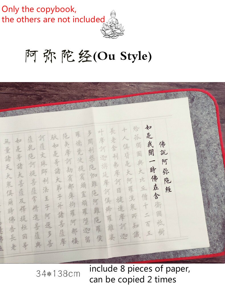 Calligraphy Copybook Calligraphie Chinese Small Regular Script Calligraphy Practice Copybook Buddhist Scriptures Copybook: E