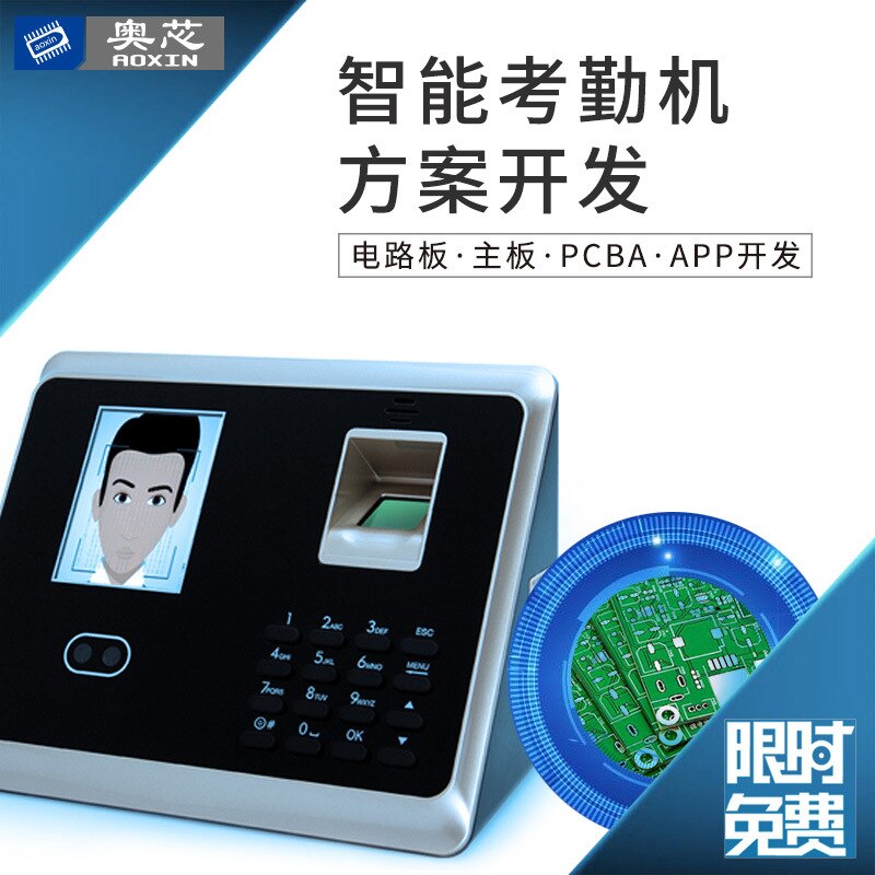 Face recognition of infrared temperature measurement machine detection