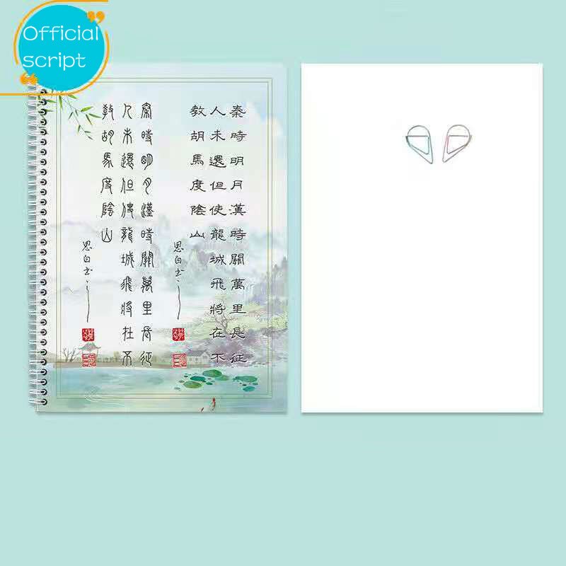 Harde Pen Voorbeeldenboek Set Chinese Offical/Seal Script Harde Pen Kalligrafie Copybooks Sets Volwassen/Student Gedicht Praktijk Schrift set: B