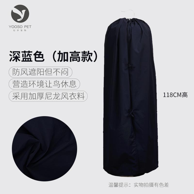 Vogelkooi Cover Ademend Winddicht Vogel Parrot Nesten Cover Ronde Kooi Shield Licht Proof Kooi Cover Vogel Benodigdheden: 1