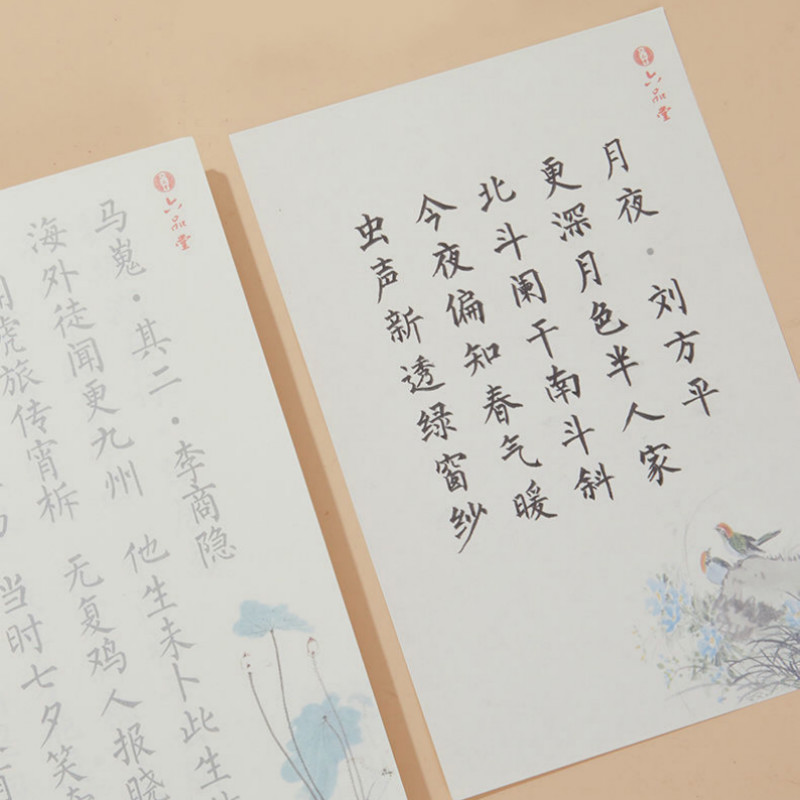 Chinese Copybook Small Regular Script Shou Jin Ti Copybooks Brush Pen Caligrafia Copybook Child Basic Poem Calligraphy Copybooks