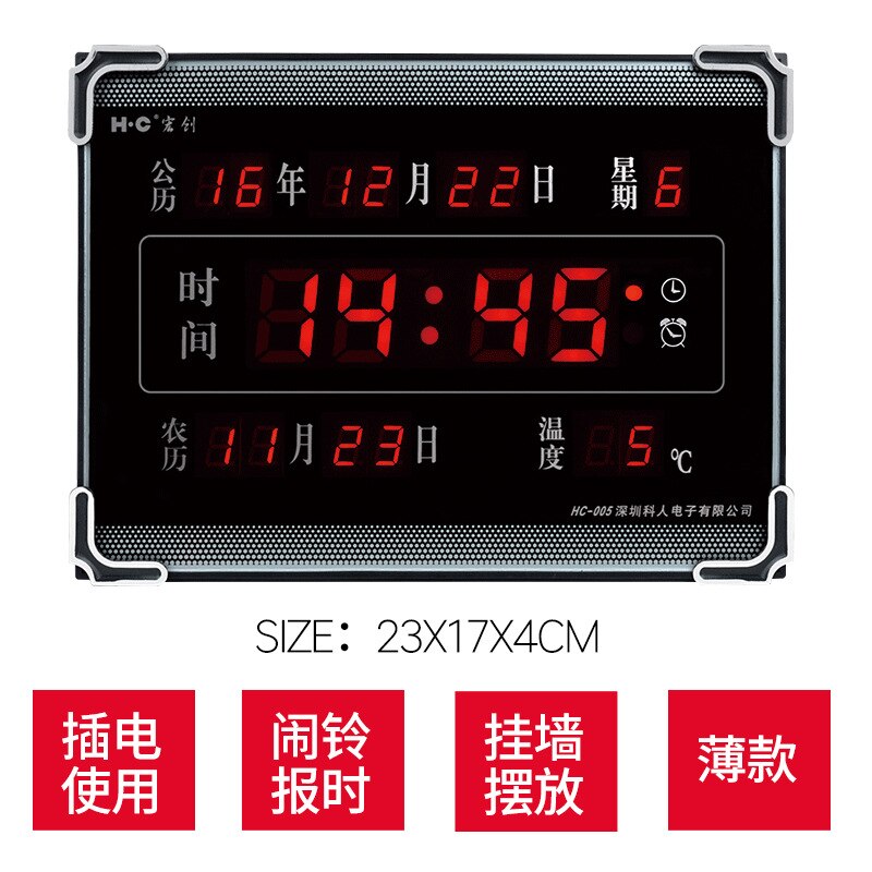 Hongchuang English electronic calendar led Wall Clock 10 inch digital clock music alarm: - Flat Insert
