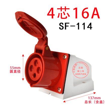 Industrial plug and socket connector three-phase electric 3 core / 4 core / 5 hole 16A waterproof explosion-proof: 16A - 4P-Y-SF114