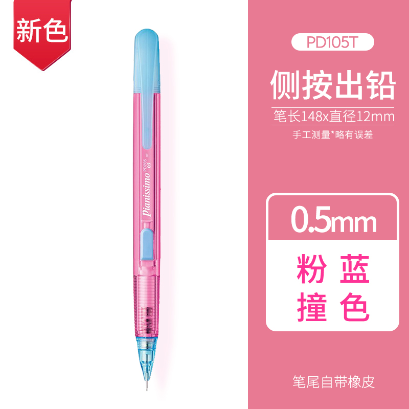 1pc Pentel Techniclick Side-press Mechanical Pencils 0.5 Side Click Stationery Office School Supplies PD205: Red