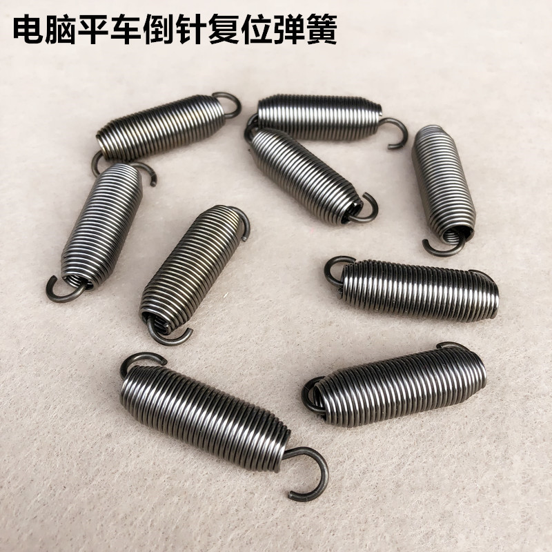 5PCS adjusting link spring feed mechanism components lock stitch industrial sewing machine spare parts