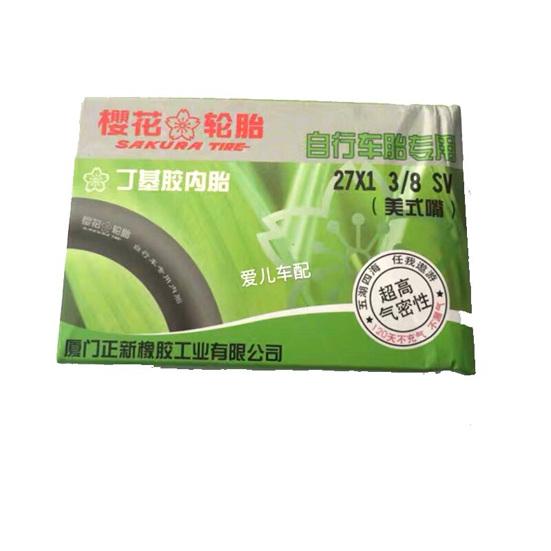 Genuine Cherry Blossom Bicycle Inner Tube 20 22 24 26 27x 13 / 8 / X1.50/x1.75/x1.95 Tire