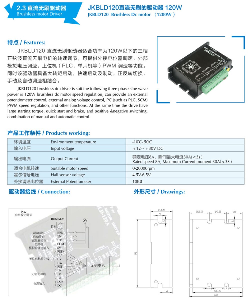 Jkongmotor Brushless dc Motor Controller BLD120 8A 12-30VDC 120W 20000RPM Brushless DC Motor Control Driver