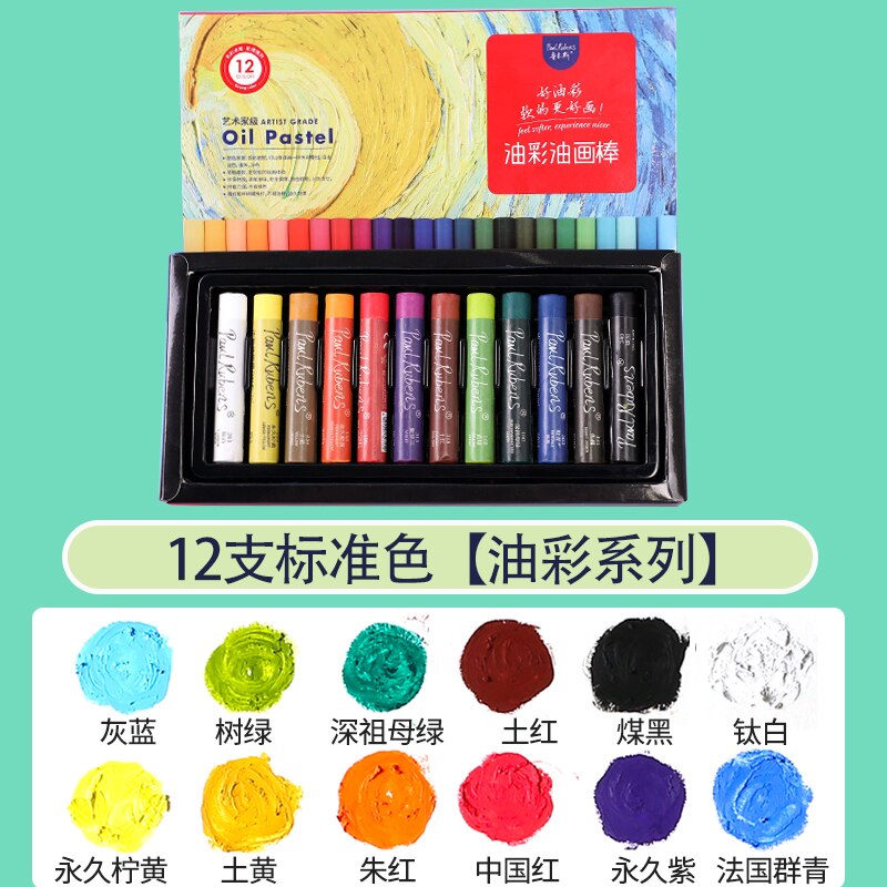 Paul Rubens Kunstenaar Professionele Schilderen Olie Pastel Macaron 36 Kleuren Set Graffiti Zachte Pastel Tekening Pen Voor Kunst Levert: Standard 12 Colors