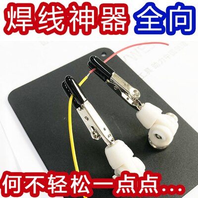Welding Wire Clamp PCB Welding Wire Lead Connection Clamp Butt Lead Clamp Welding Auxiliary Tool Wire Clamp Magnetic