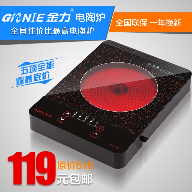 Jinli ginnie gn-10g elektrische keramische kookplaat geen pot straling mute