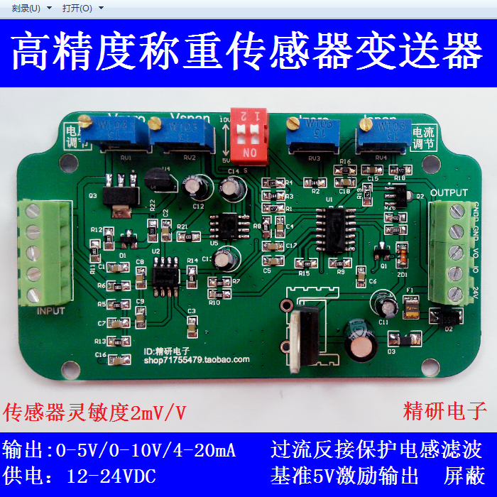 Capteur de pesage 0-5v, transmetteur de poids, amplificateur 0-10 V, transmetteur de pression 4-20 MA