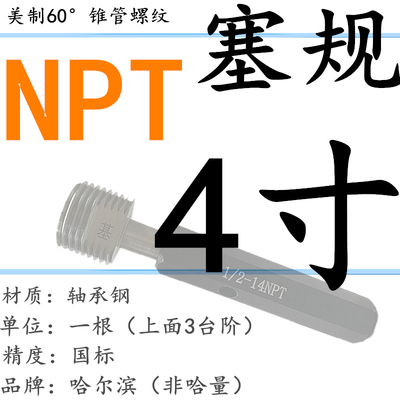 Taper plug gauge measure gauge screw gauge NPT go-no go fixed gauges thread gage Taper pipe plug gauge RC1/8 1/4 1/2 3/4 1