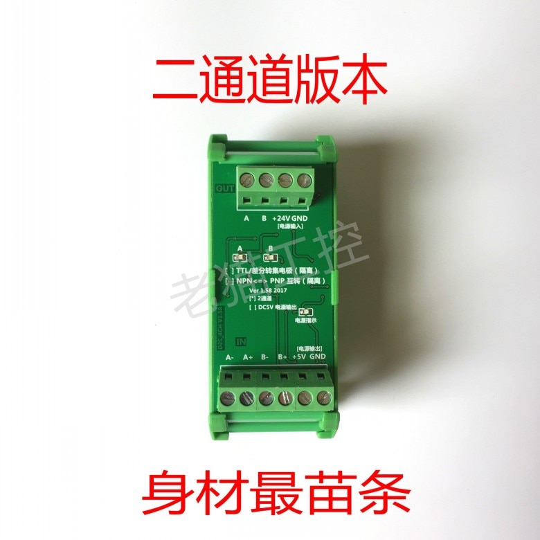 2/4 channel differential signal conversion board Single end collector servo encoder 2MHz converter board compatible with PLC