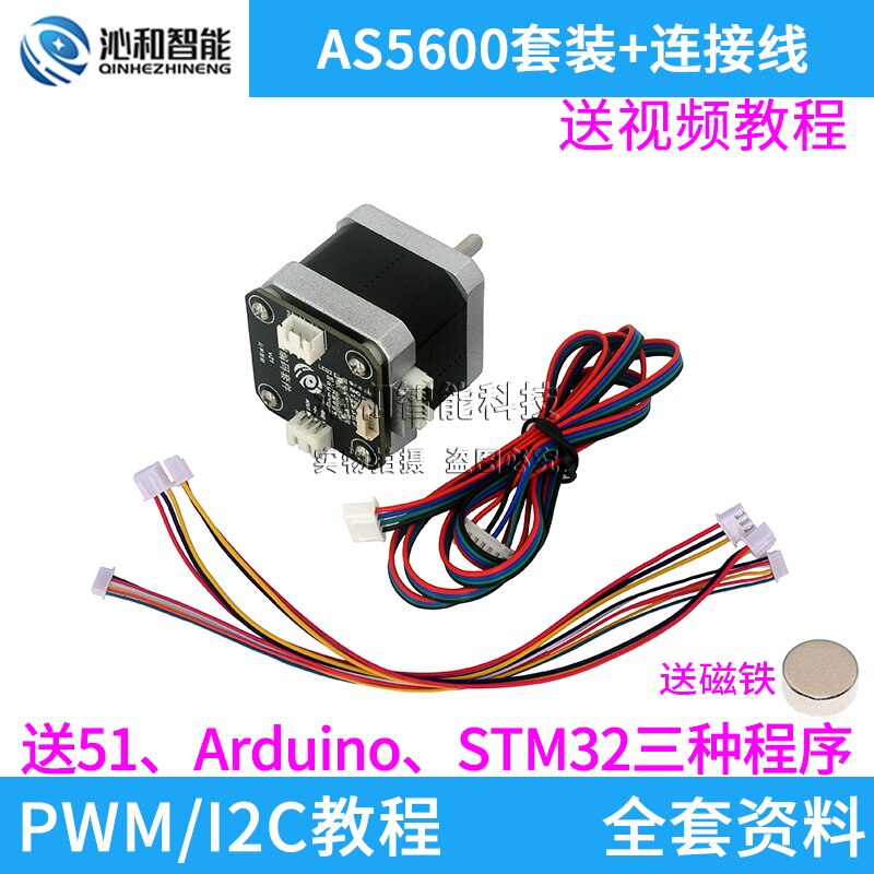AS5600 Magnetic Encoder Module Stepper Motor Version High Precision Routine 42 Stepper Motor Magnetic Encoder