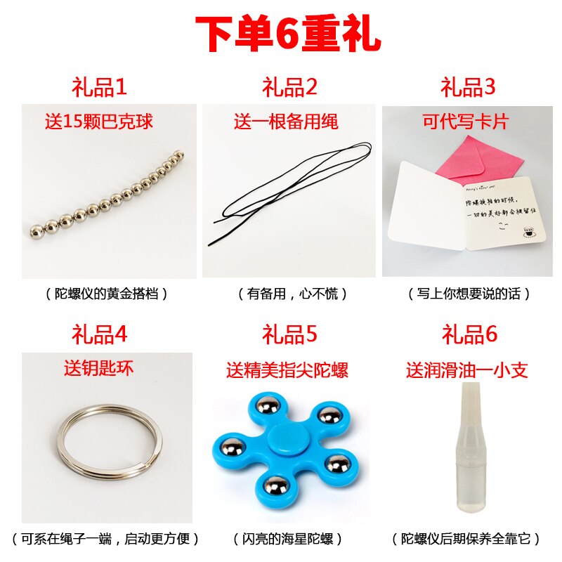 Metal gyroscope Anti-gravity Science and education toy rotation balance mechanical gyroscope