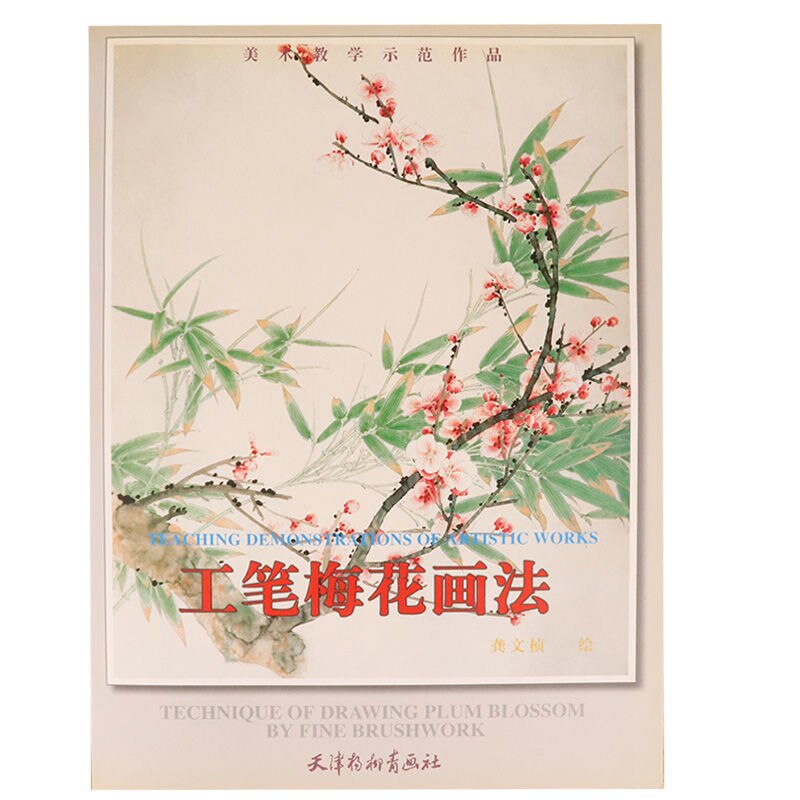 Traditional Chinese Painting Peony Technique Tutorial Paeonia Plum Blossom Freehand Painting Landscape Characters Practice Book: A14
