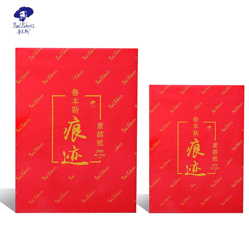Pual Rubens 4K/8K 160g/200g/200g Watercolor Sketch Paper 10 Sheets Examinationr and Practice Paper: 4K / Red 200g