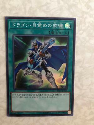 Yu Gi Oh RC03 UR/SR Practical Card Magic Trap Pot of Extravagance Infinite Impermanence: Awakening Dragon