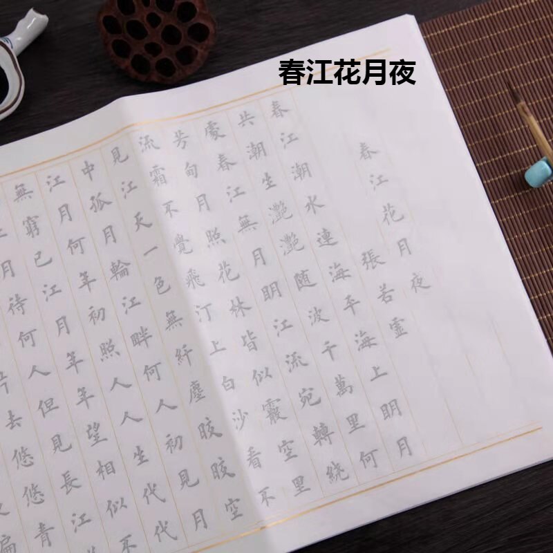 Small Regular Script Copybooks Xuan Paper Brush Calligraphy Copybook 10pcs Chinese Ou Style Regular Script Calligraphie Copybook: E