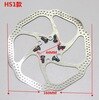 Bicycle disc brake BOLIDS mechanical disc brake device Bicycle Parts HS1 G3 brake disc rotating disc: HS1