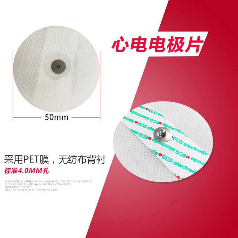 50 pcs Single-use ECG Electrodes Monitor Electrodes for Dynamic ECG Electrodes