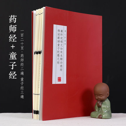 Hard Pen Copybook Small Regular Script Calligraphy Copybook Adults Chinese Buddhist Scripture Heart Sutra Calligraphy Copybooks: E