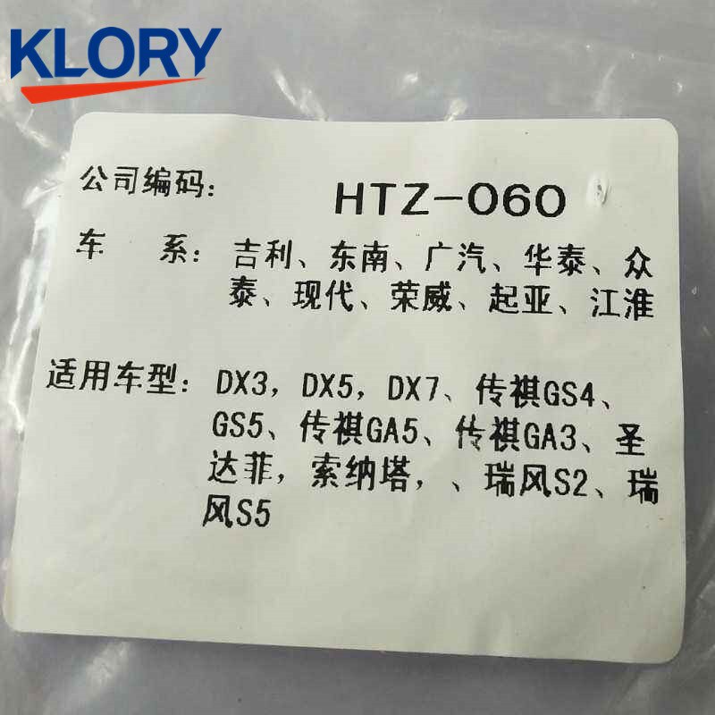 Palier d'amortisseur HTZ-060 pour GEELY EMGRAND EC8, GEELY EMGRAND EC820/GEELY EMGRAND EC8825, sueast DX3/SOUEAST DX5/SOUEAST