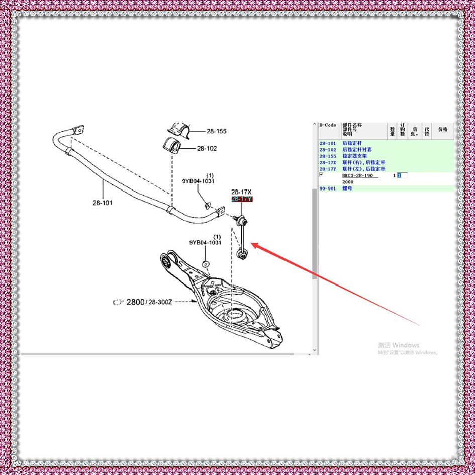 car accessories chassis rear stabilizer link for Mazda 3 Mazda 6 CX5 CX8 CX9