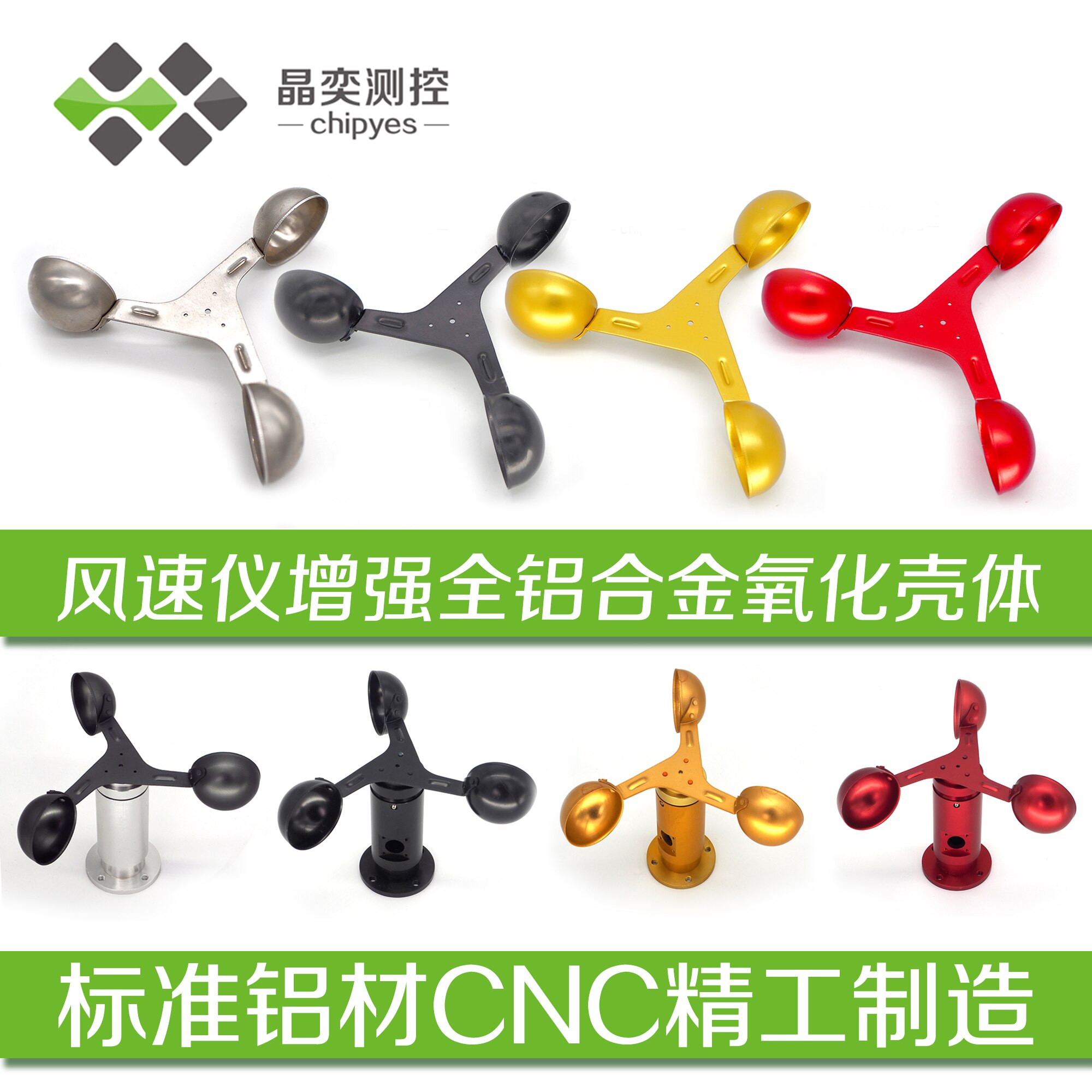 Wind vane air cup air cup air bowl anemometer made of aluminum alloy wind sensor and air meter