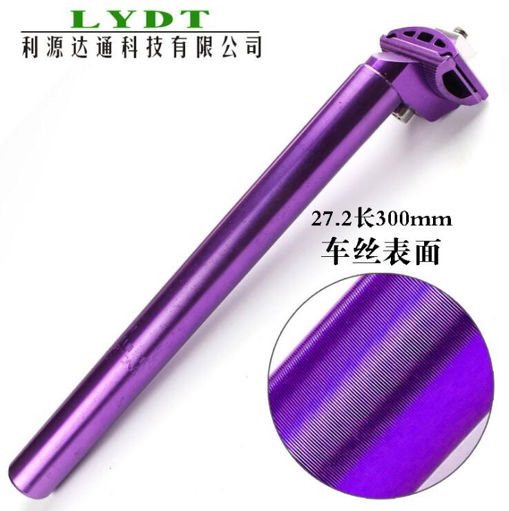 Q851 martwe muchy siodełko rowerowe rura aluminiowa siodło rury 27.2*250/300 MM siedzenia rowerowe siodełko rowerowe po wielu kolor opcjonalnie: 27.2-300MM  purpurowy