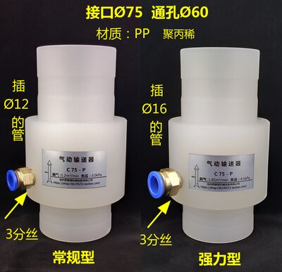 Pneumatic Conveyor Air Amplifier Pneumatic Conveyor Engineering Plastic Material