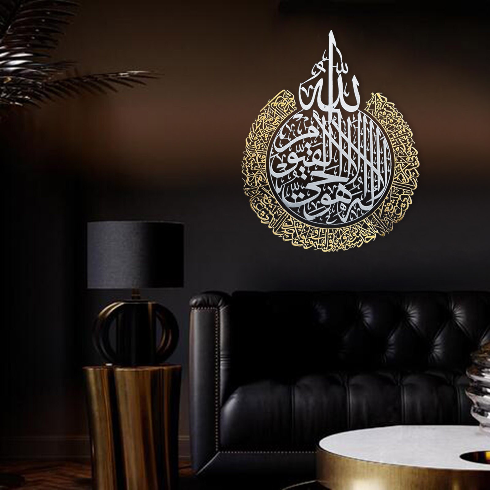 Décoration Murale Islamique Ayatul Kursi Métal Iwa Concept – Design Horizontal Moderne – Or, Argent, Cuivre – Ramadan & Cadeau Maison