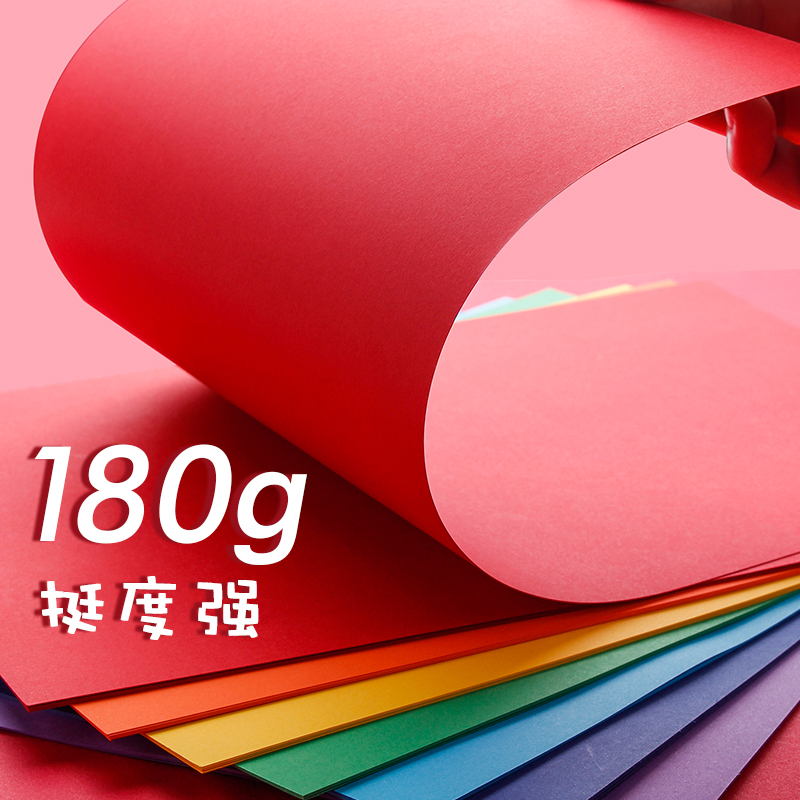 50 A4 sheets Color diy paper thick colorfule children school use paper