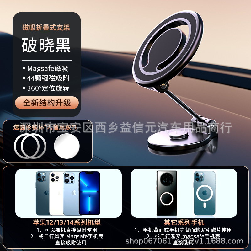 auto magnetische opvouwbare telefoonhouder Sterk magnetisme Draaibaar dashboard Navigatie Telefoonstandaard Universele auto-accessoires: Default Title