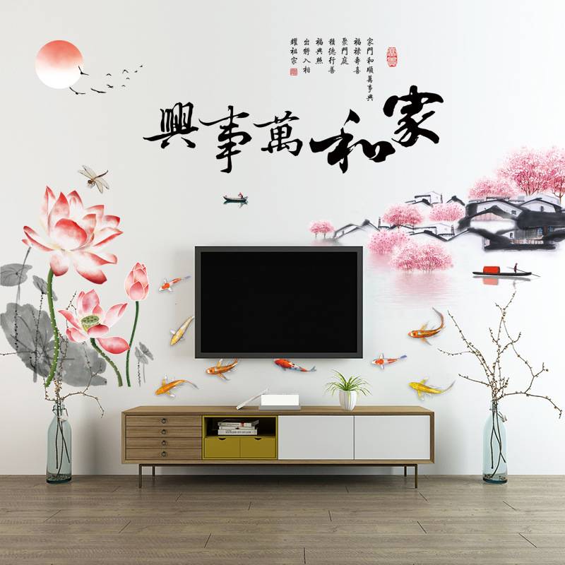 Chinese Stijl Lotus Bloem Muurstickers Home Decor Behang Grote Decals Woonkamer Chinese Inkt Landschap Schilderen Behang