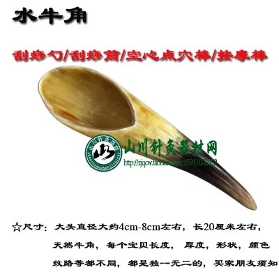 Buffalo horn scraping scoop (Guasha tube) multi-functional massage acupressure Gua Sha