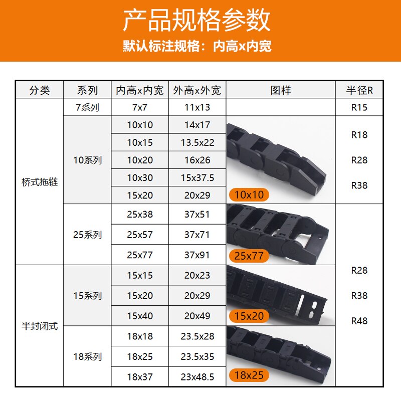 10 series nylon bridge type drag chain tank chain plastic cable trough engraving machine industrial transmission chain