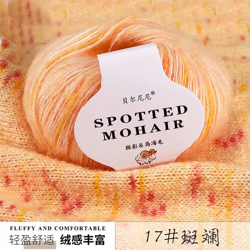 25G Garen Voor Mohair Wol Garen Gehaakte Wollen Trui Breien Garen Breigaren 166M 0.9Mm: 1pc 17