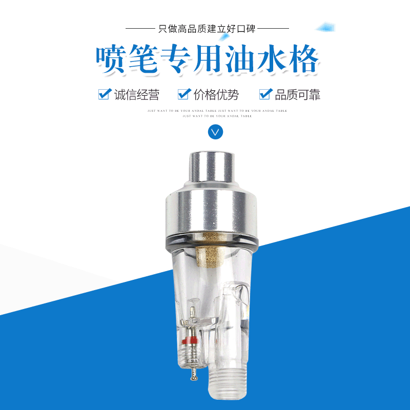 Airbrush Speciale Olie-Water Rooster Airbrush Olie-Water-afscheider Olie-Water Raster Filter Luchtpomp