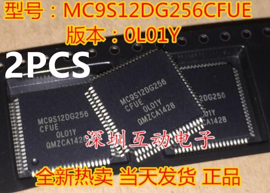 Modulo MC912XEP100VAL MC908AZ60ACFU 3K85K MC9S12DG256CFUE 0L01Y MC9S08AW16CFGE 5M75B MC9S08AC96CFGE 1M72Y 1 PCS-30 PCS: 2 MC9S12DG256CFUE