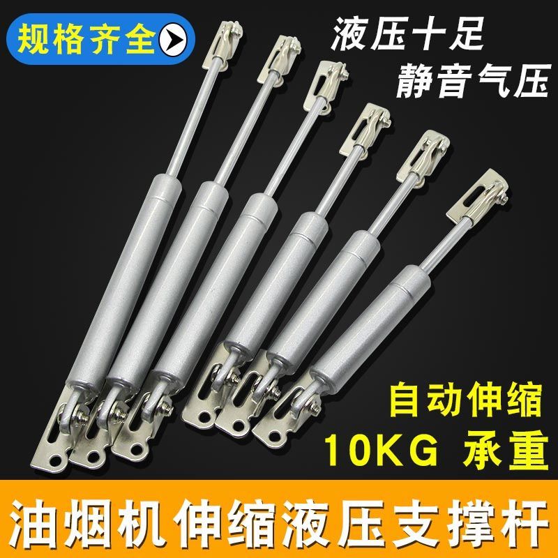 Hydraulic rod support rod Range hood automatic door opening and closing buffer pull rod upturn door spring telescopic air rod